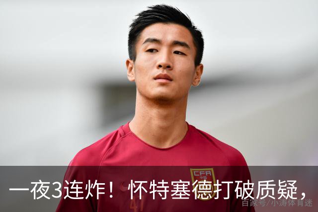 一夜3连炸！怀特塞德打破质疑，郭艾伦正式加盟，范子铭申请交易