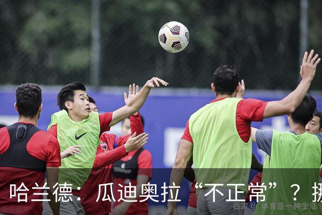 哈兰德：瓜迪奥拉“不正常”？挪威28年后重返世界杯，曼城魔法能带来奇迹吗